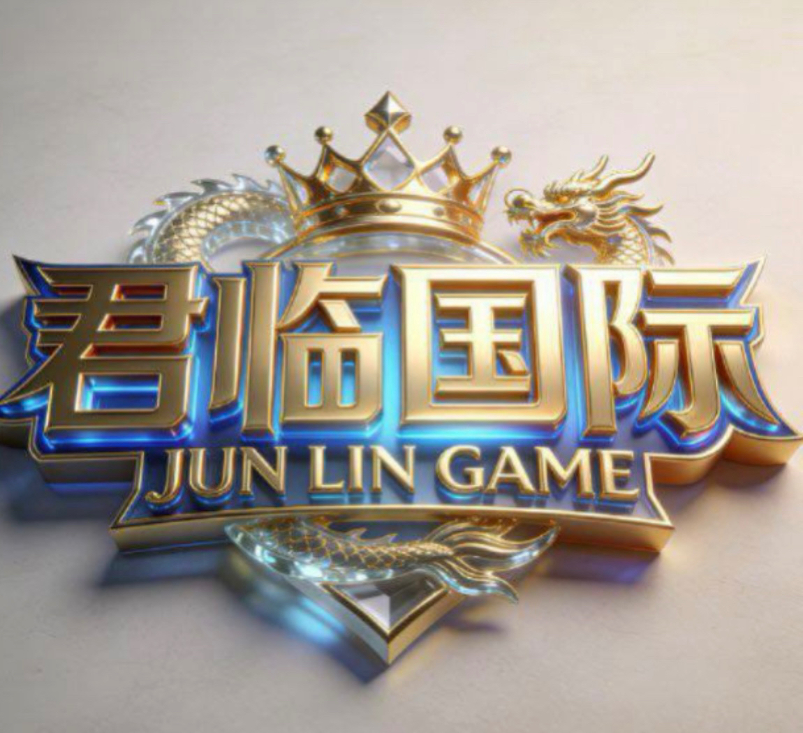 君临国际