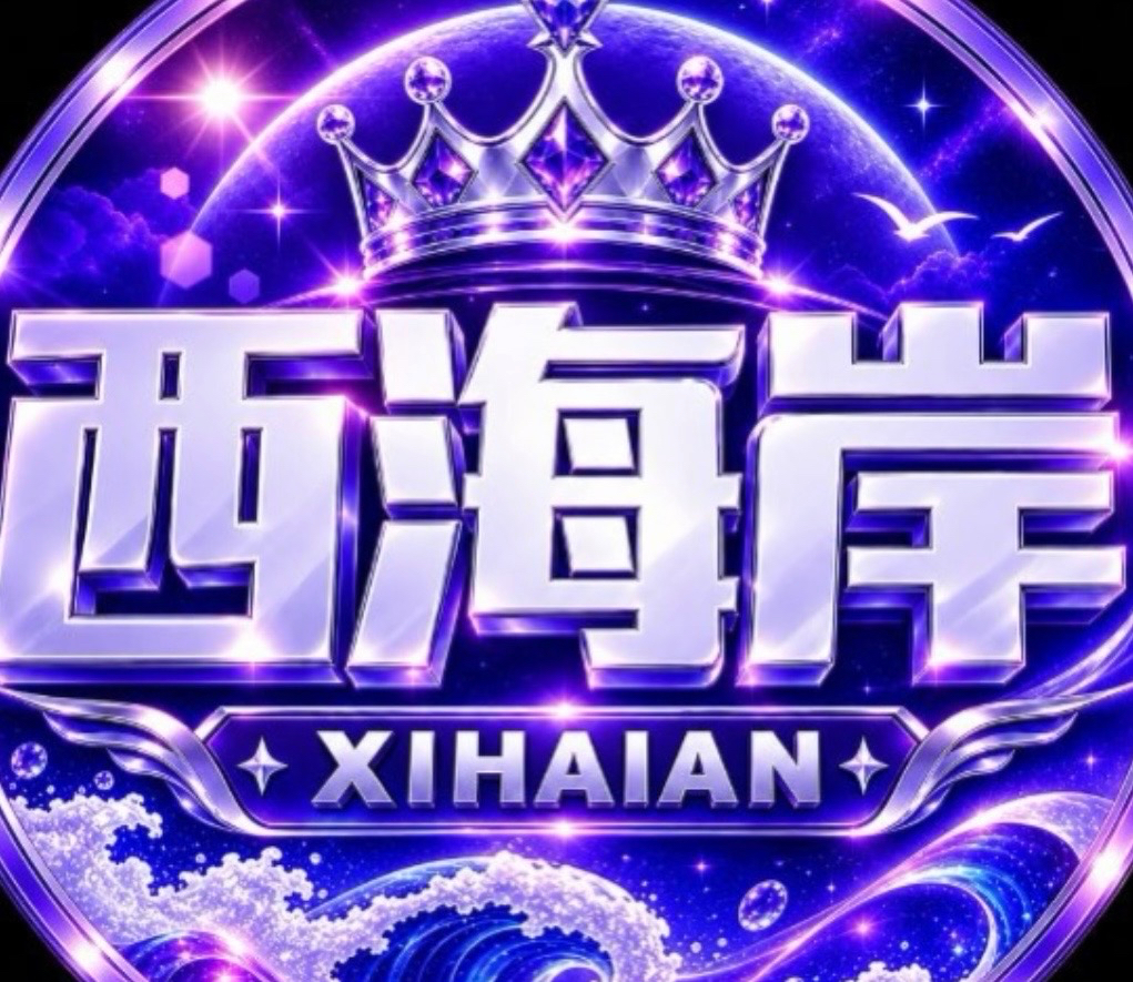 西海岸