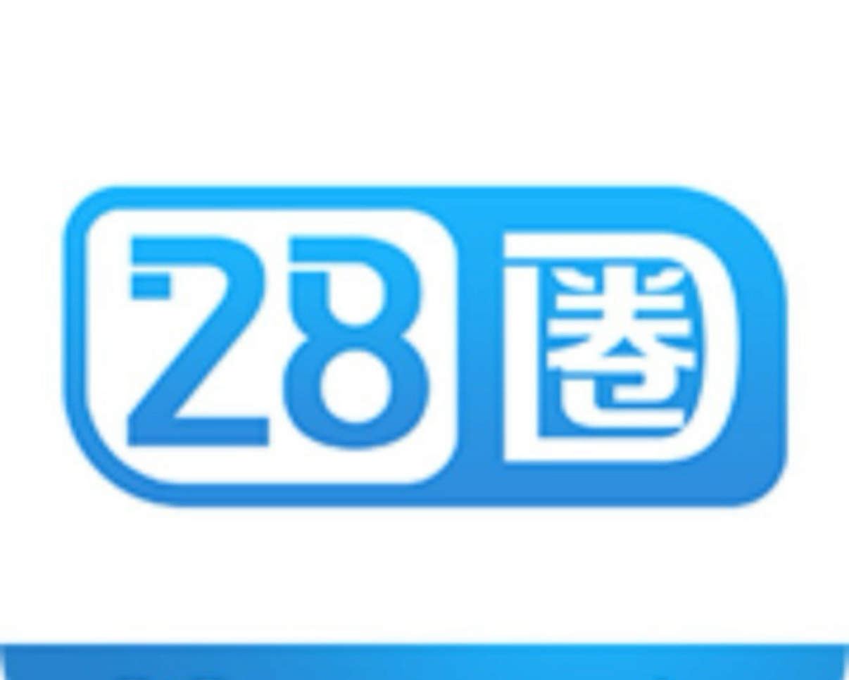 28圈